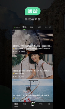 POCO摄影最新版软件截图3