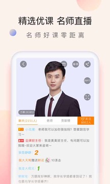 会计职称万题库软件截图3