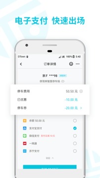 停简单软件截图3