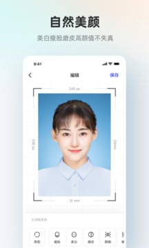 智能证件照最新版软件截图3