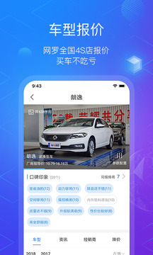 玩车教授软件截图3
