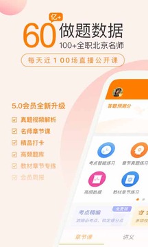 会计职称万题库软件截图1