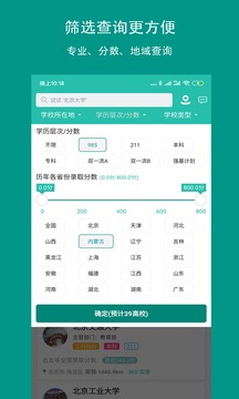 校信宝软件截图2