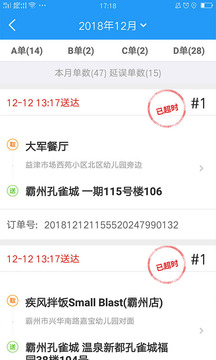 和易生活骑手软件截图2