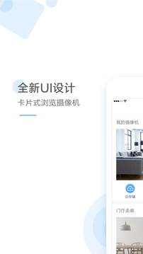 云蚁物联软件截图1