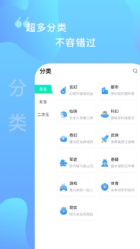 爱青果软件截图2