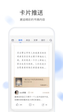 流书最新版软件截图2