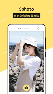 Sphoto软件截图1