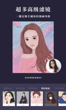 漫画相机最新版软件截图3