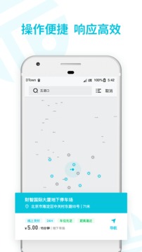 停简单软件截图2