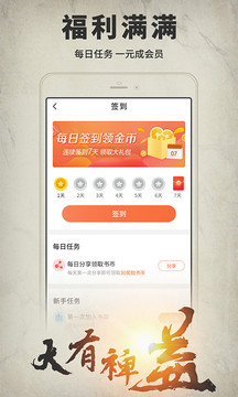 开卷有益软件截图3