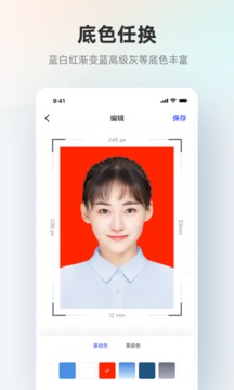 智能证件照最新版软件截图2