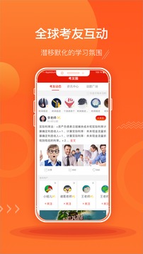 ACCA泽稷智题库软件截图1