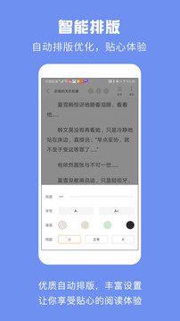 免费小说城最新版软件截图3