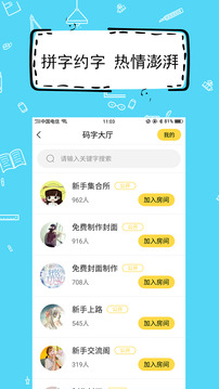 全民写小说软件截图3