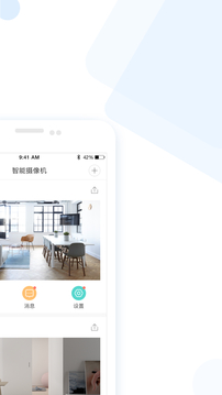 云蚁物联软件截图2