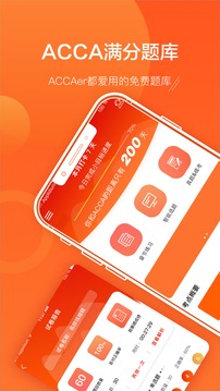 ACCA泽稷智题库软件截图3