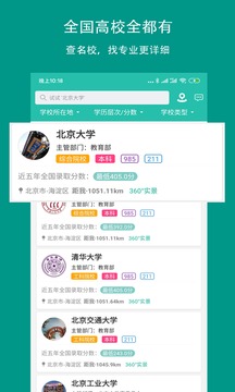校信宝软件截图1