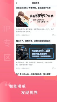 爱青果软件截图3
