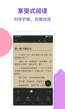 西瓜免费小说最新版软件截图3