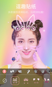 最美自拍最新版软件截图3