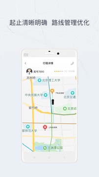 东风出行司机软件截图3