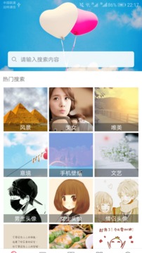 图片大全搜图神器软件截图1