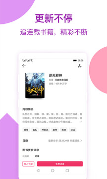 西瓜免费小说最新版软件截图1