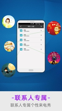 来电秀软件截图3