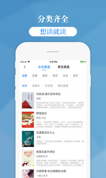 掌中云小说最新版软件截图1