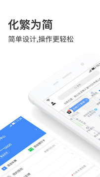 艾润停车王软件截图1