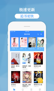 掌中云小说最新版软件截图2