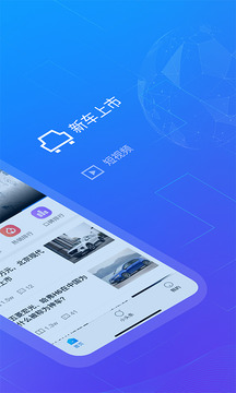 玩车教授软件截图2