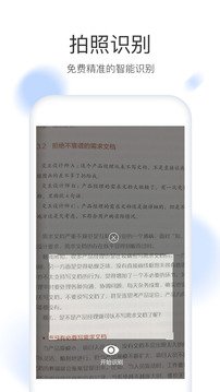 流书最新版软件截图3