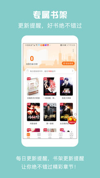 免费小说城最新版软件截图1