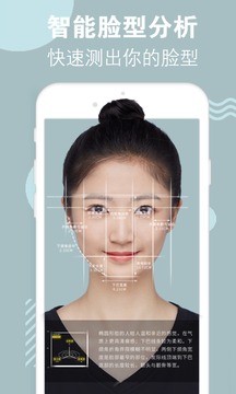 试发型相机软件截图2