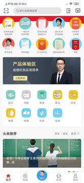 提分宝典软件截图1