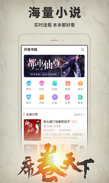 开卷有益软件截图2