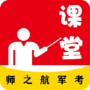 军考课堂软件图标