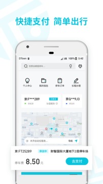 停简单软件截图1