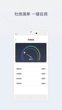 东风出行司机软件截图2