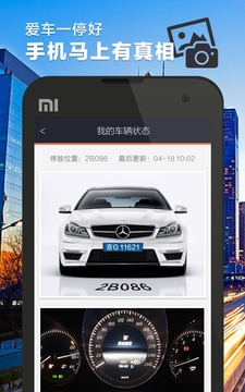 悠泊停车软件截图3