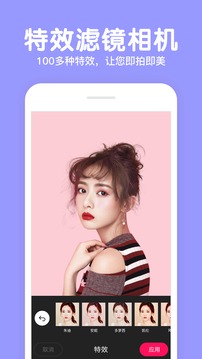 美颜拍照P图相机软件截图2
