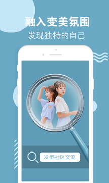 试发型相机软件截图3
