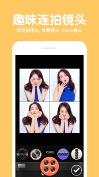 美颜拍照P图相机软件截图3