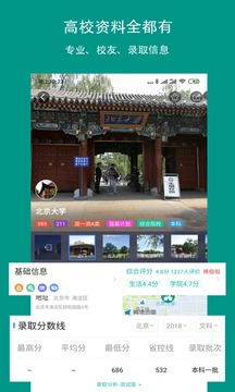 校信宝软件截图3