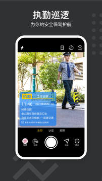 自定义水印相机软件截图2