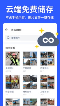 马克水印相机软件截图1