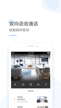 云蚁物联软件截图3