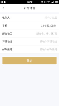 企业商旅通软件截图2